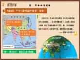 【新课标】5《甲午中日战争与列强瓜分中国狂潮》课件+教案+分层作业+导学案