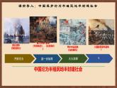 【新课标】7《八国联军侵华与“辛丑条约”签订》课件+教案+分层作业+导学案+素材