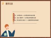 【新课标】7《八国联军侵华与“辛丑条约”签订》课件+教案+分层作业+导学案+素材