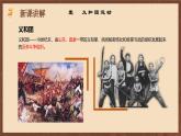 【新课标】7《八国联军侵华与“辛丑条约”签订》课件+教案+分层作业+导学案+素材
