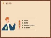 【單元復(fù)習(xí)】第2單元《 近代化的早期探索與民族危機(jī)的加劇》復(fù)習(xí)課件+知識(shí)清單+單元測(cè)試