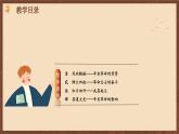 【新课标】9《辛亥革命》课件+教案+分层作业+导学案