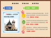 【新课标】9《辛亥革命》课件+教案+分层作业+导学案