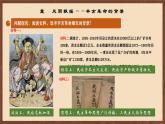 【新课标】9《辛亥革命》课件+教案+分层作业+导学案