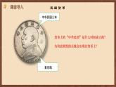 【新课标】10《中华民国的创建》课件+教案+分层作业+导学案+素材