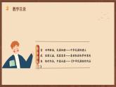 【新课标】10《中华民国的创建》课件+教案+分层作业+导学案+素材