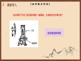 【新课标】11《北洋政府的统治与军阀割据》课件+教案+分层作业+导学案+素材