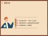 【新课标】11《北洋政府的统治与军阀割据》课件+教案+分层作业+导学案+素材