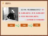【新课标】12《新文化运动》课件+教案+分层作业+导学案