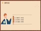 【新课标】12《新文化运动》课件+教案+分层作业+导学案