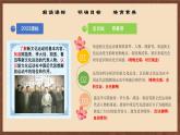 【新课标】12《新文化运动》课件+教案+分层作业+导学案