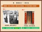 【新课标】12《新文化运动》课件+教案+分层作业+导学案