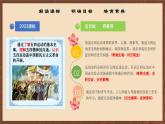 【新课标】13《五四运动》课件+教案+分层作业+导学案+素材