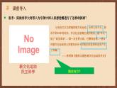 【新课标】14《中国共产党诞生》课件+教案+分层作业+导学案+素材