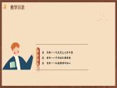 【新课标】14《中国共产党诞生》课件+教案+分层作业+导学案+素材