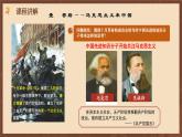 【新课标】14《中国共产党诞生》课件+教案+分层作业+导学案+素材