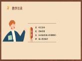 【单元复习】第四单元《 新民主主义革命的开始》复习课件+知识清单+单元测试