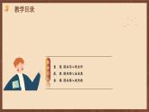 【新課標(biāo)】15《國共合作與北伐戰(zhàn)爭》課件+教案+分層作業(yè)+導(dǎo)學(xué)案+素材