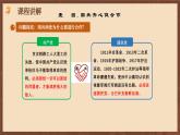 【新課標(biāo)】15《國共合作與北伐戰(zhàn)爭》課件+教案+分層作業(yè)+導(dǎo)學(xué)案+素材