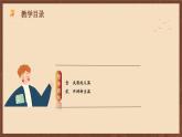 【新課標(biāo)】16《毛澤東開辟井岡山道路》課件+教案+分層作業(yè)+導(dǎo)學(xué)案+素材