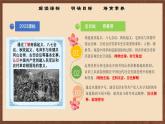 【新課標(biāo)】16《毛澤東開辟井岡山道路》課件+教案+分層作業(yè)+導(dǎo)學(xué)案+素材