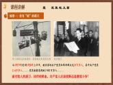 【新課標(biāo)】16《毛澤東開辟井岡山道路》課件+教案+分層作業(yè)+導(dǎo)學(xué)案+素材