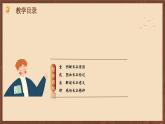 【新课标】17《中国工农红军长征》课件+教案+分层作业+导学案+素材