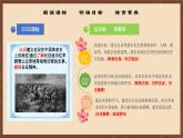 【新课标】17《中国工农红军长征》课件+教案+分层作业+导学案+素材