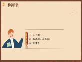 【新課標(biāo)】18《從九一八事變到西安事變》課件+教案+分層作業(yè)+導(dǎo)學(xué)案+素材