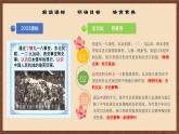 【新課標(biāo)】18《從九一八事變到西安事變》課件+教案+分層作業(yè)+導(dǎo)學(xué)案+素材