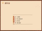 【新課標(biāo)】19《七七事變與全民族抗戰(zhàn)》課件+教案+分層作業(yè)+導(dǎo)學(xué)案+素材