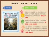 【新課標(biāo)】19《七七事變與全民族抗戰(zhàn)》課件+教案+分層作業(yè)+導(dǎo)學(xué)案+素材