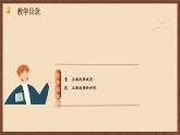 【新课标】20《正面战场的抗战》课件+教案+分层作业+导学案+素材
