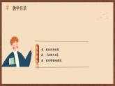 【新课标】21《敌后战场的抗战》课件+教案+分层作业+导学案