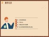 【新课标】22《抗日战争的胜利》课件+教案+分层作业+导学案+素材
