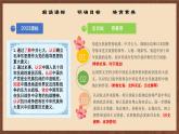 【新课标】22《抗日战争的胜利》课件+教案+分层作业+导学案+素材