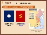 【新课标】22《抗日战争的胜利》课件+教案+分层作业+导学案+素材