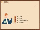 【单元复习】第六单元《 中华民族的抗日战争》复习课件+知识清单+单元测试