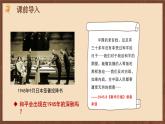 【新课标】23《内战爆发》课件+教案+分层作业+导学案+素材
