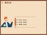 【新课标】23《内战爆发》课件+教案+分层作业+导学案+素材