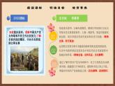 【新课标】23《内战爆发》课件+教案+分层作业+导学案+素材