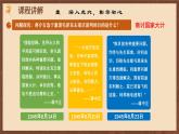 【新课标】23《内战爆发》课件+教案+分层作业+导学案+素材