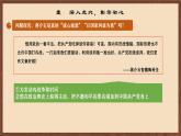 【新课标】23《内战爆发》课件+教案+分层作业+导学案+素材