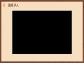 【新课标】25《经济和社会生活的变化》课件+教案+分层作业+导学案+素材