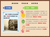 【新课标】25《经济和社会生活的变化》课件+教案+分层作业+导学案+素材