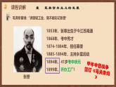【新课标】25《经济和社会生活的变化》课件+教案+分层作业+导学案+素材