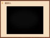 【新课标】26《教育文化事业的发展》课件+教案+分层作业+导学案+素材