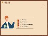 【新课标】第八单元《 近代经济、社会生活与教育文化事业的发展》复习课件+知识清单+单元测试