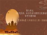 【新课标】常考专题突破《 新民主主义革命时期国共两党关系的演变 》专题课件 +专题清单+专题测试