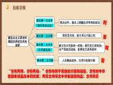 【新课标】常考专题突破《 新民主主义革命时期国共两党关系的演变 》专题课件 +专题清单+专题测试